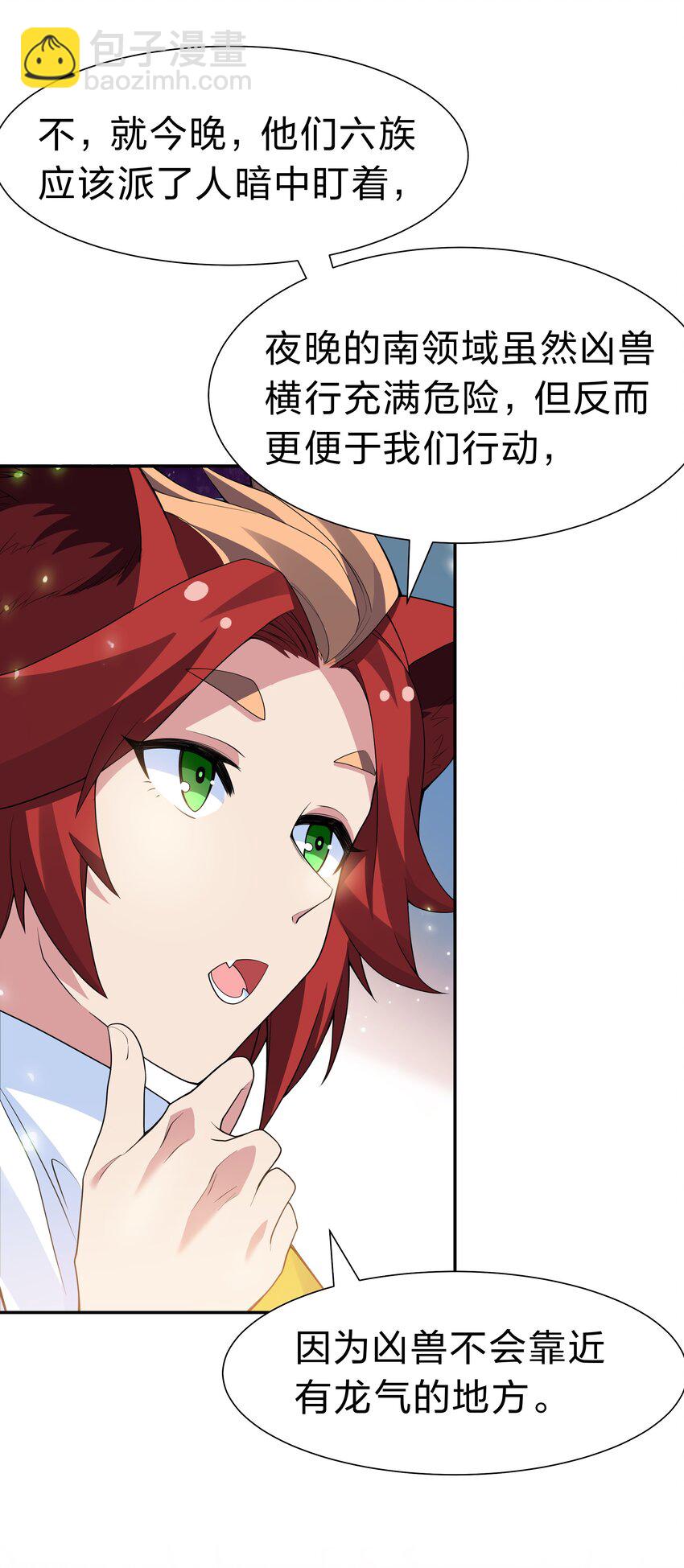 153 偷情！我可以去(1/2)-第169话