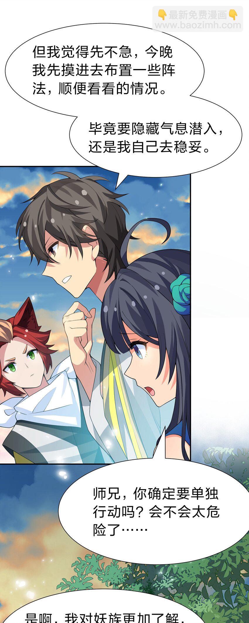 153 偷情！我可以去(1/2)-第169话