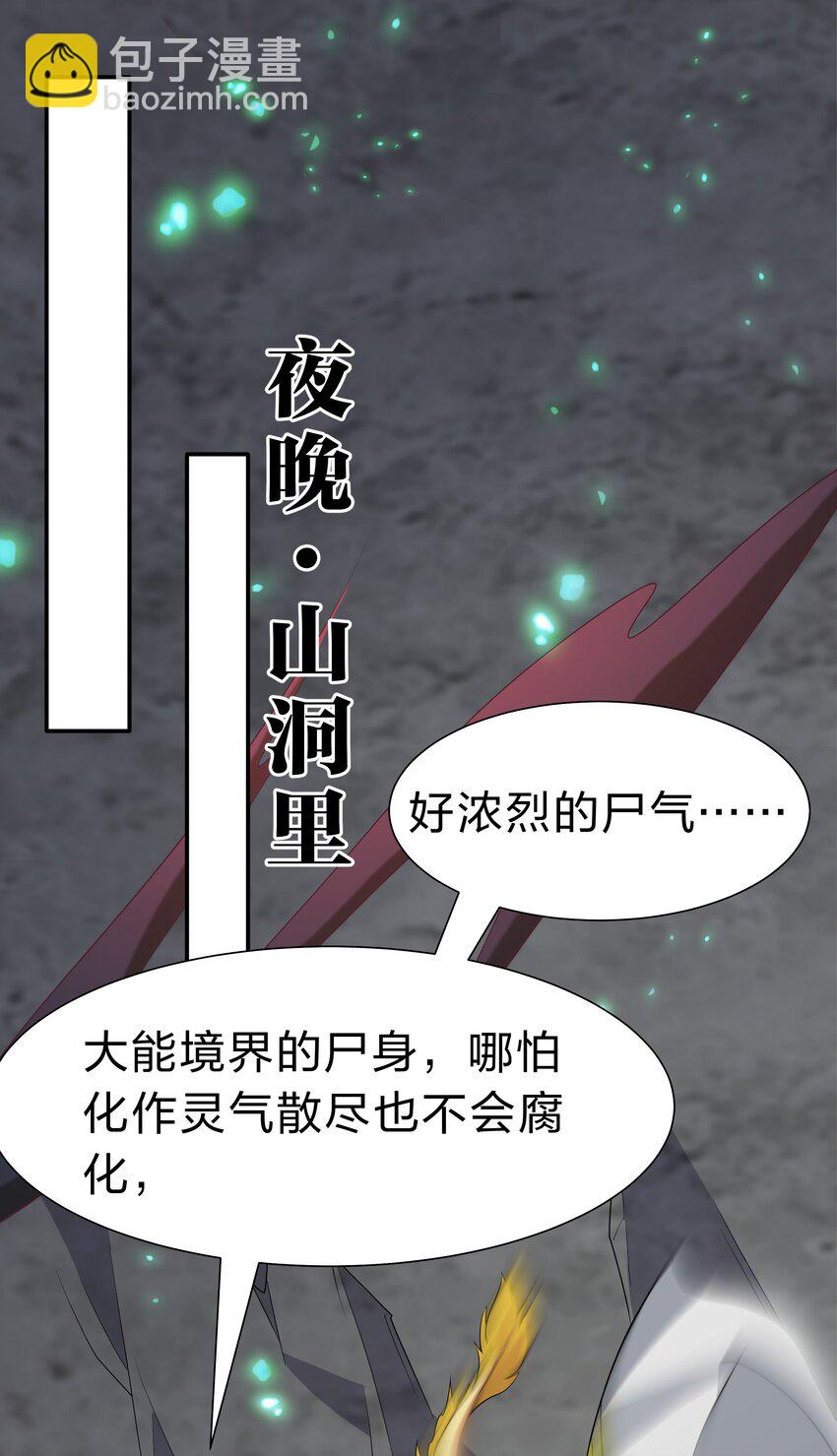 153 偷情！我可以去(1/2)-第169话