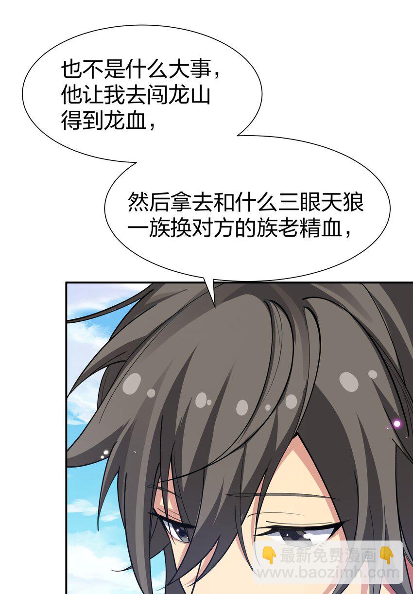 153 偷情！我可以去(1/2)-第169话