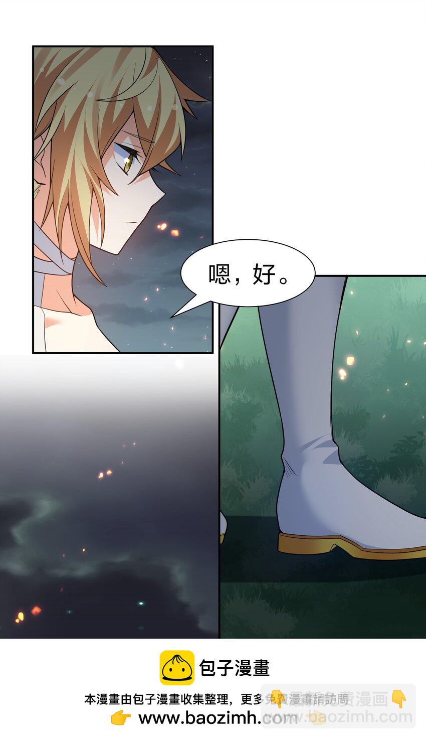 整個修真界的妹子都想抓我 - 156 蜃龍！往死裡踢(1/2) - 2