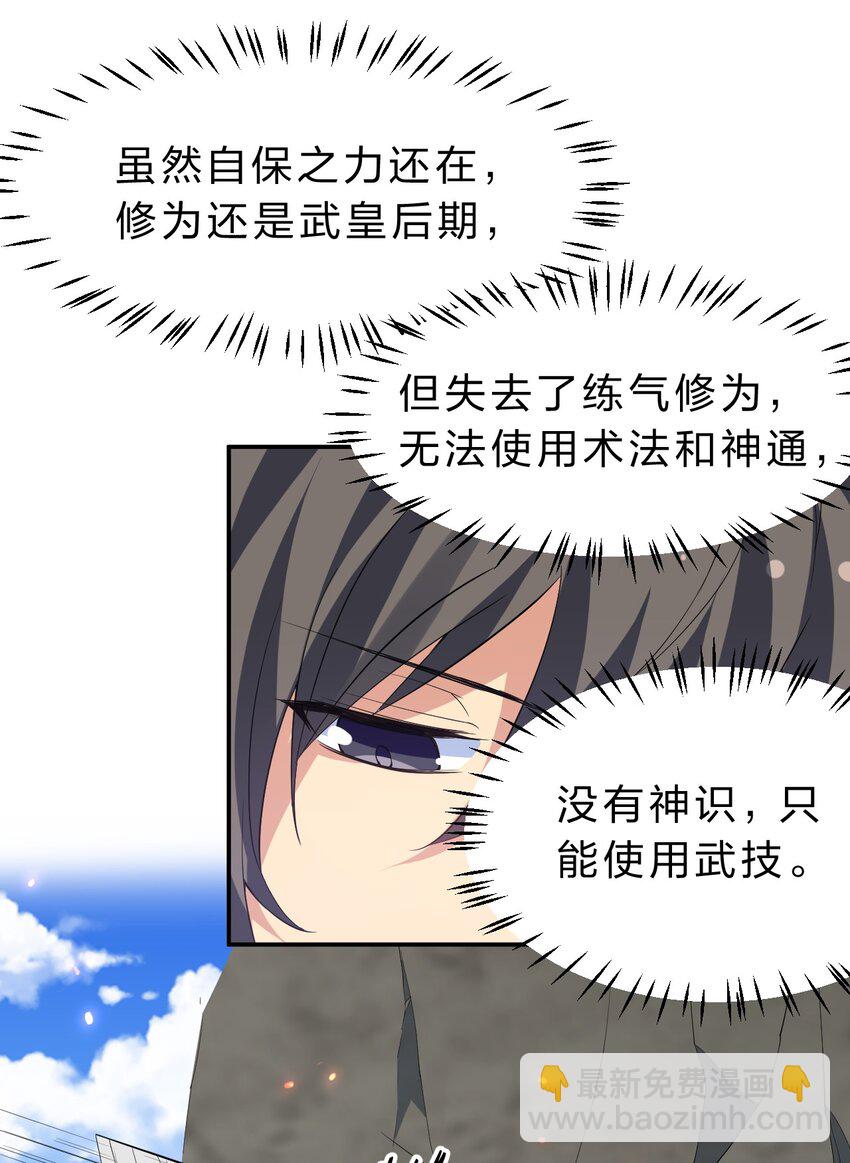 157 你们！是魔鬼吗(1/2)-第175话