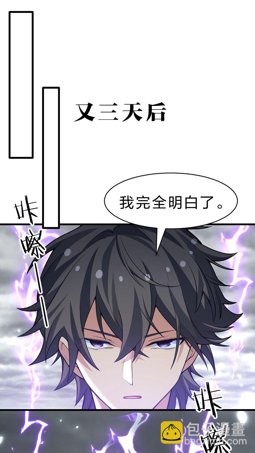 157 你们！是魔鬼吗(1/2)-第175话