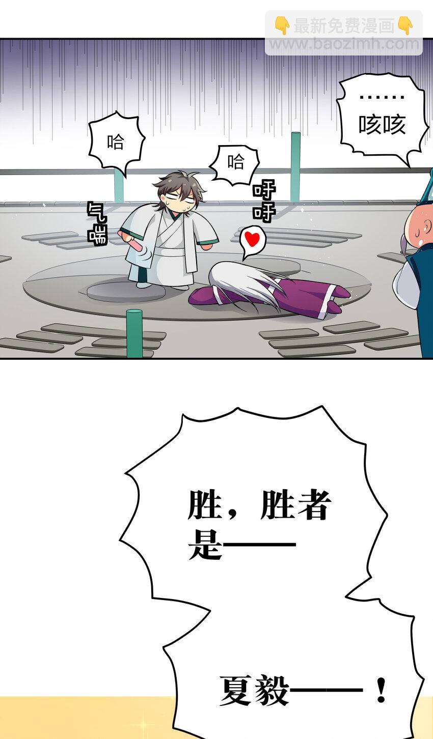 14 师兄！在我身边-第19话