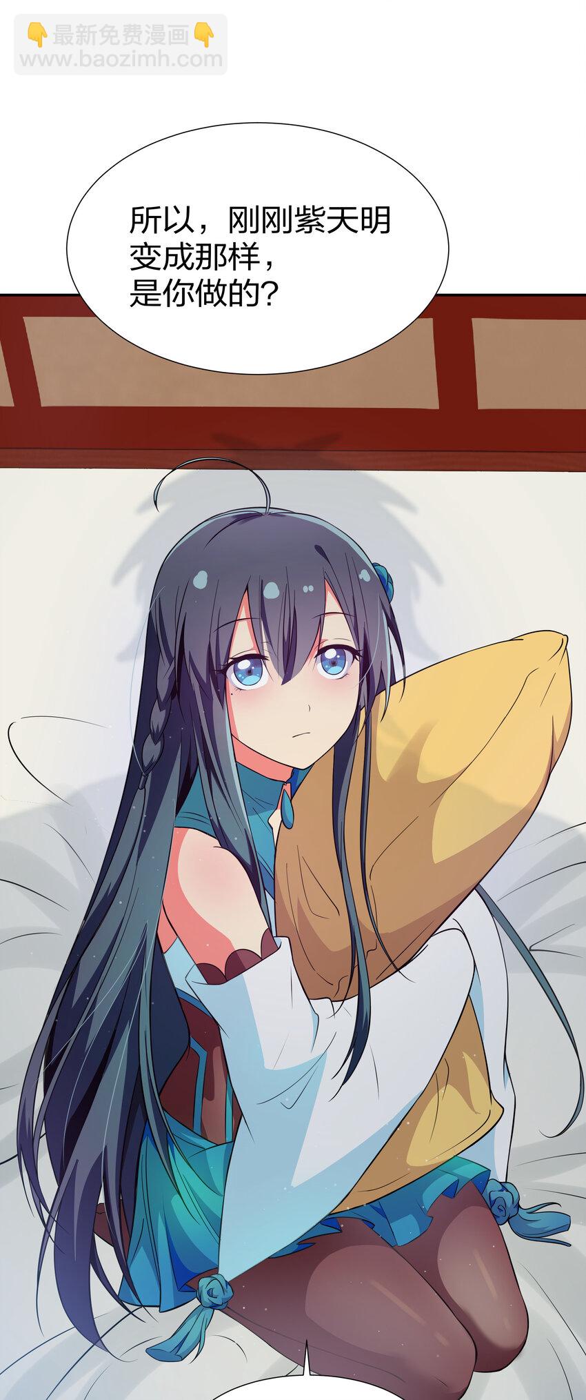 14 师兄！在我身边-第19话