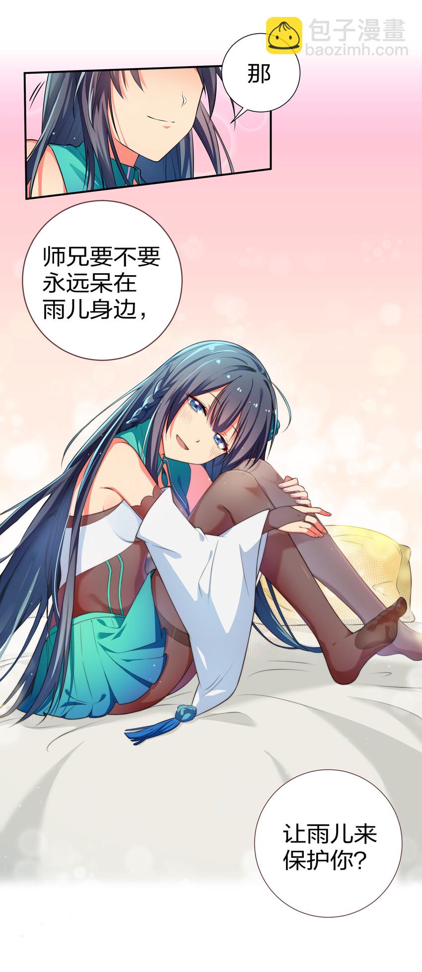 14 师兄！在我身边-第19话