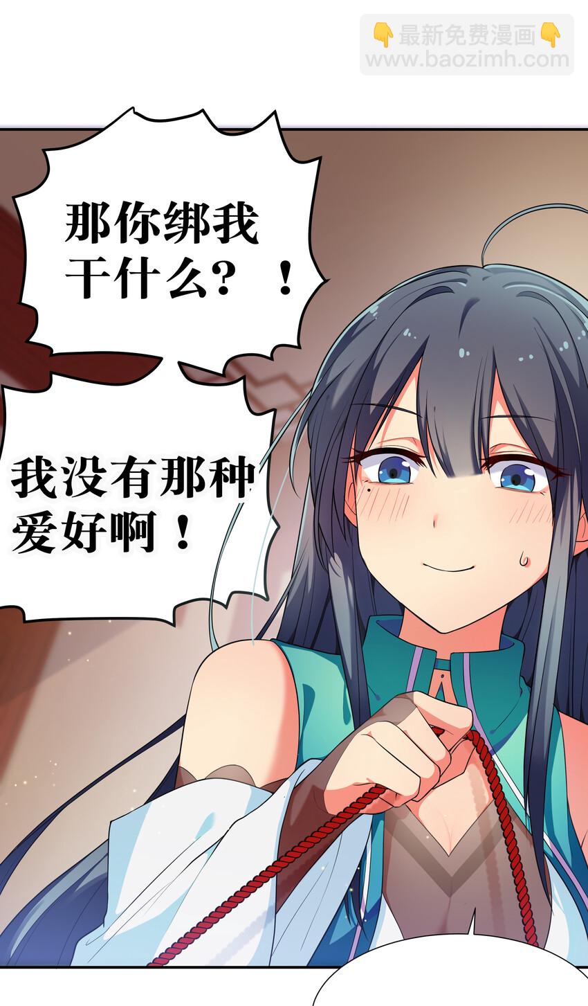 14 师兄！在我身边-第19话