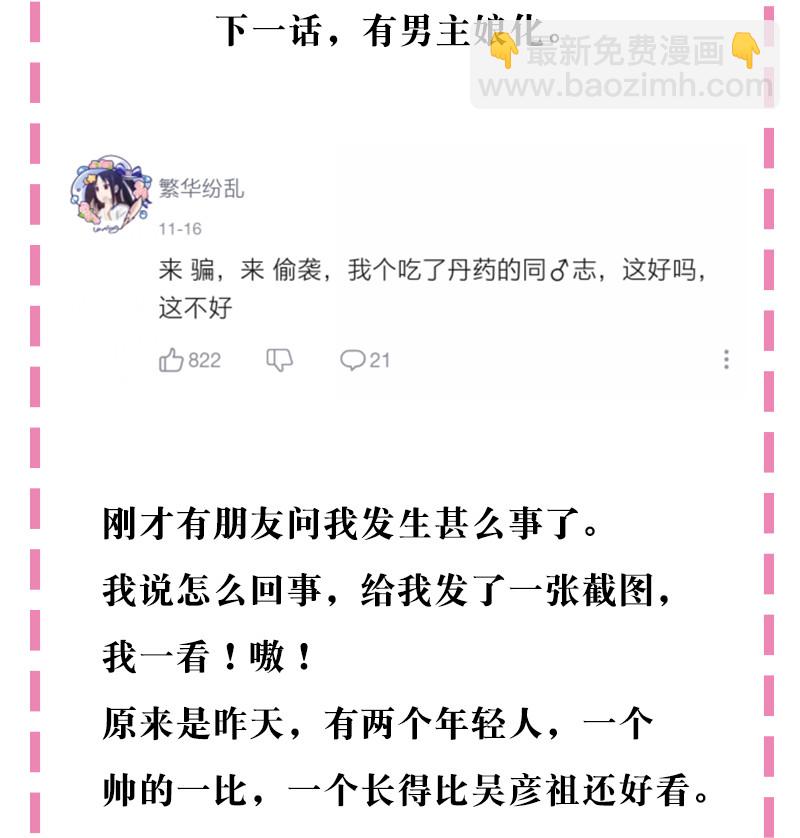 14 师兄！在我身边-第19话