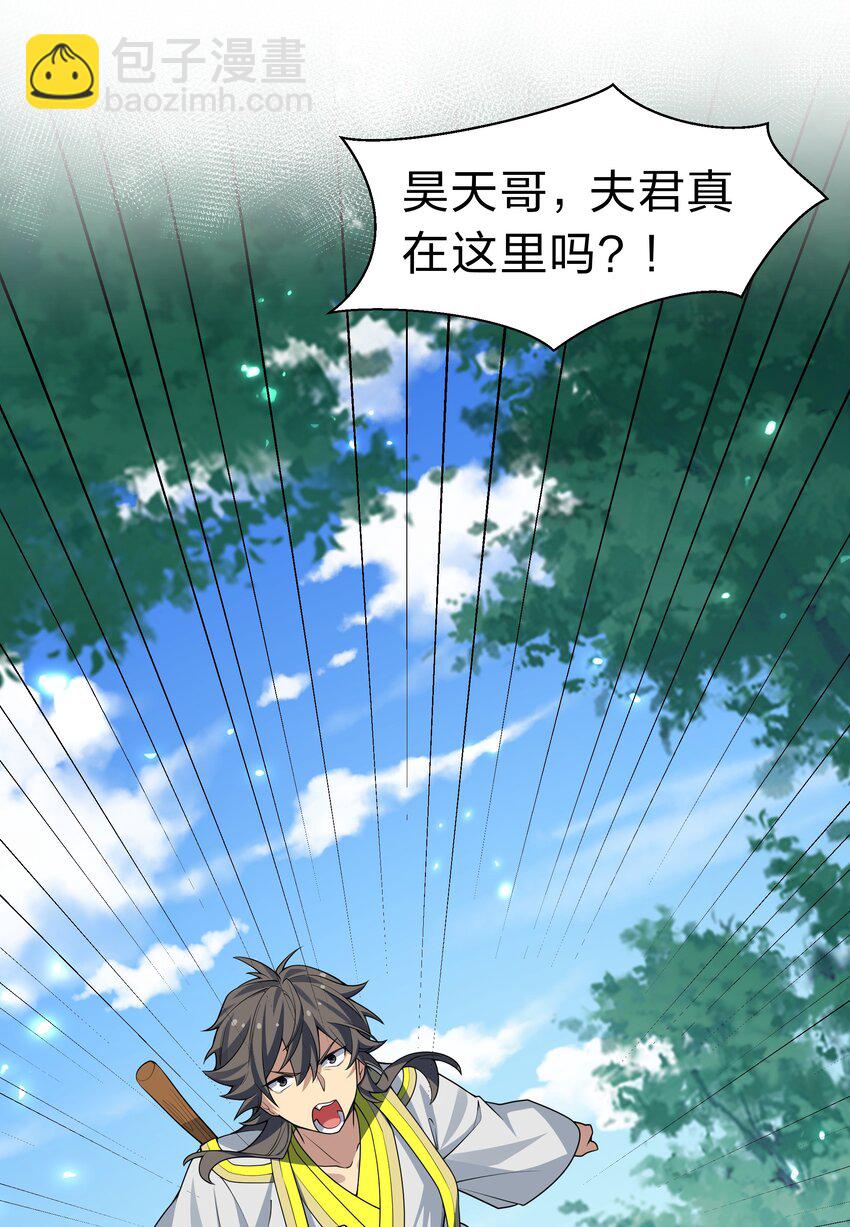 161 夫君！雨儿疼你(1/2)-第177话