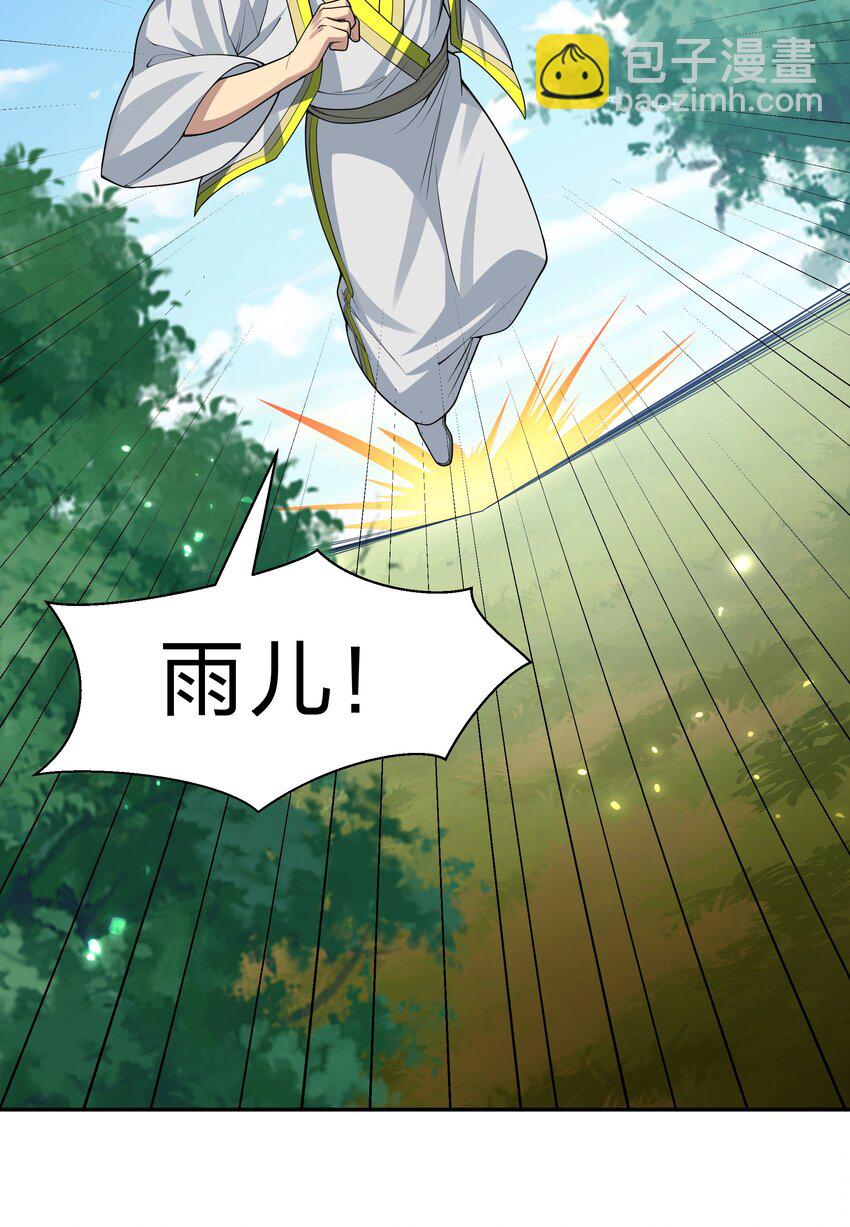 161 夫君！雨儿疼你(1/2)-第177话