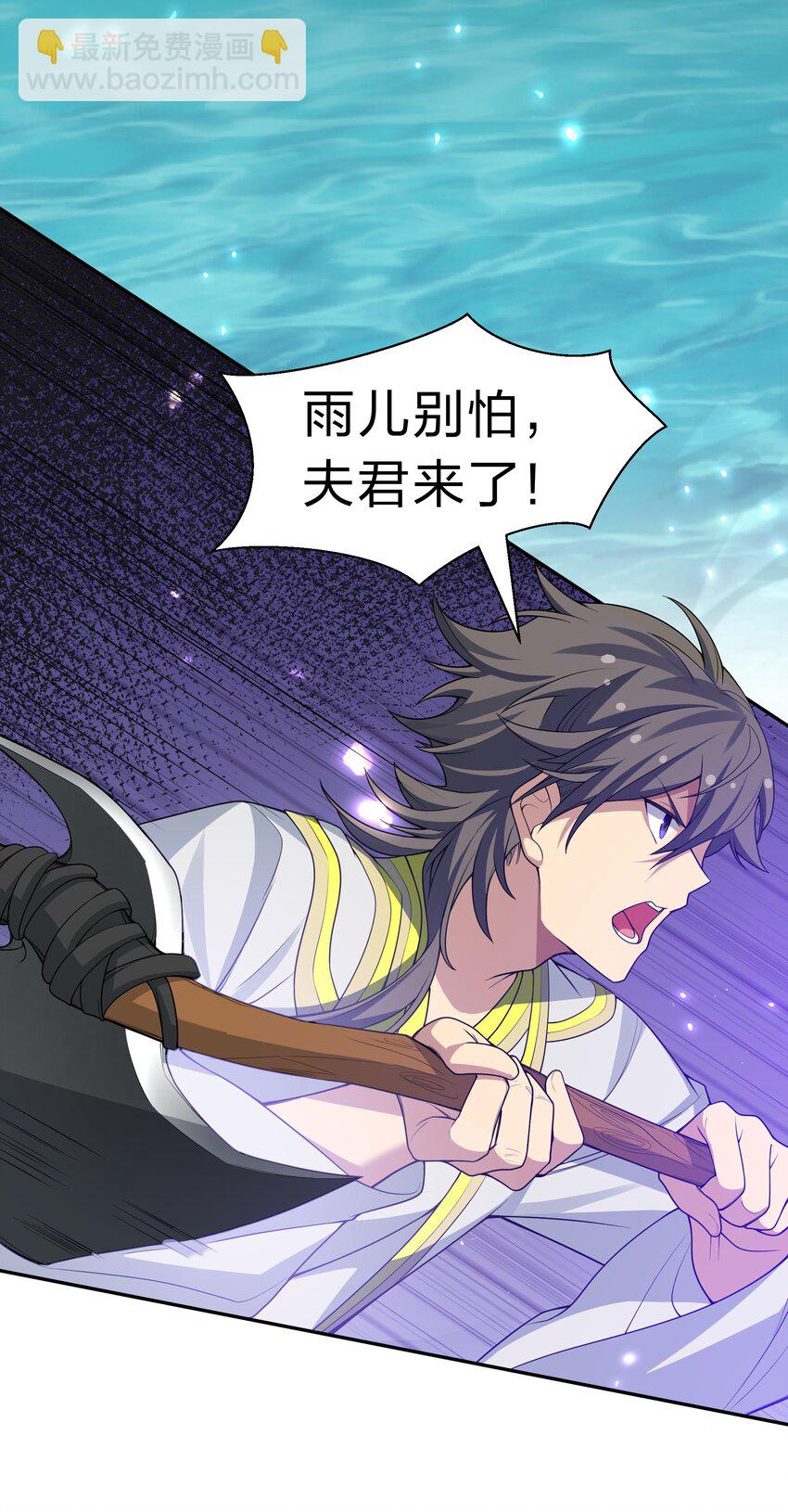 161 夫君！雨儿疼你(1/2)-第177话