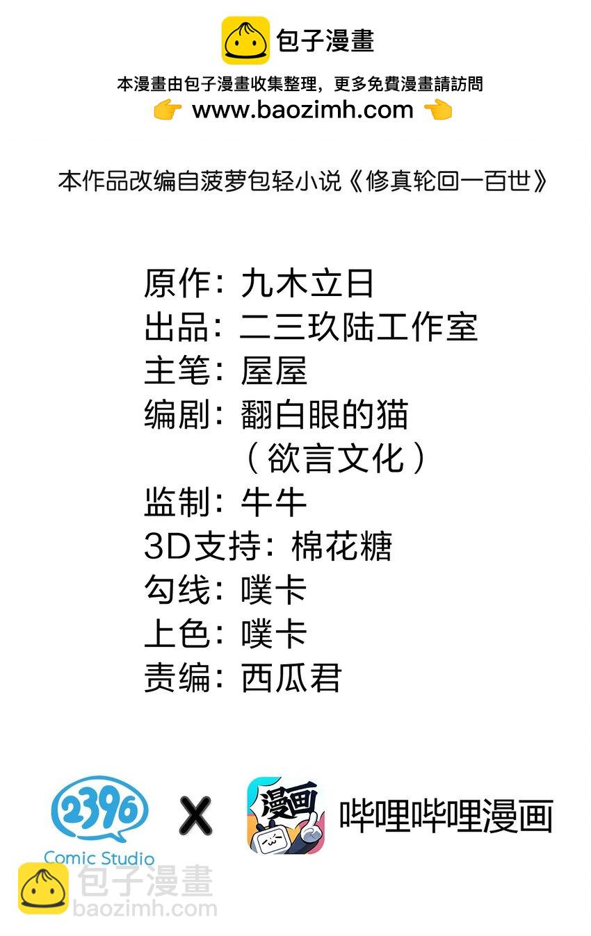 161 夫君！雨儿疼你(1/2)-第177话