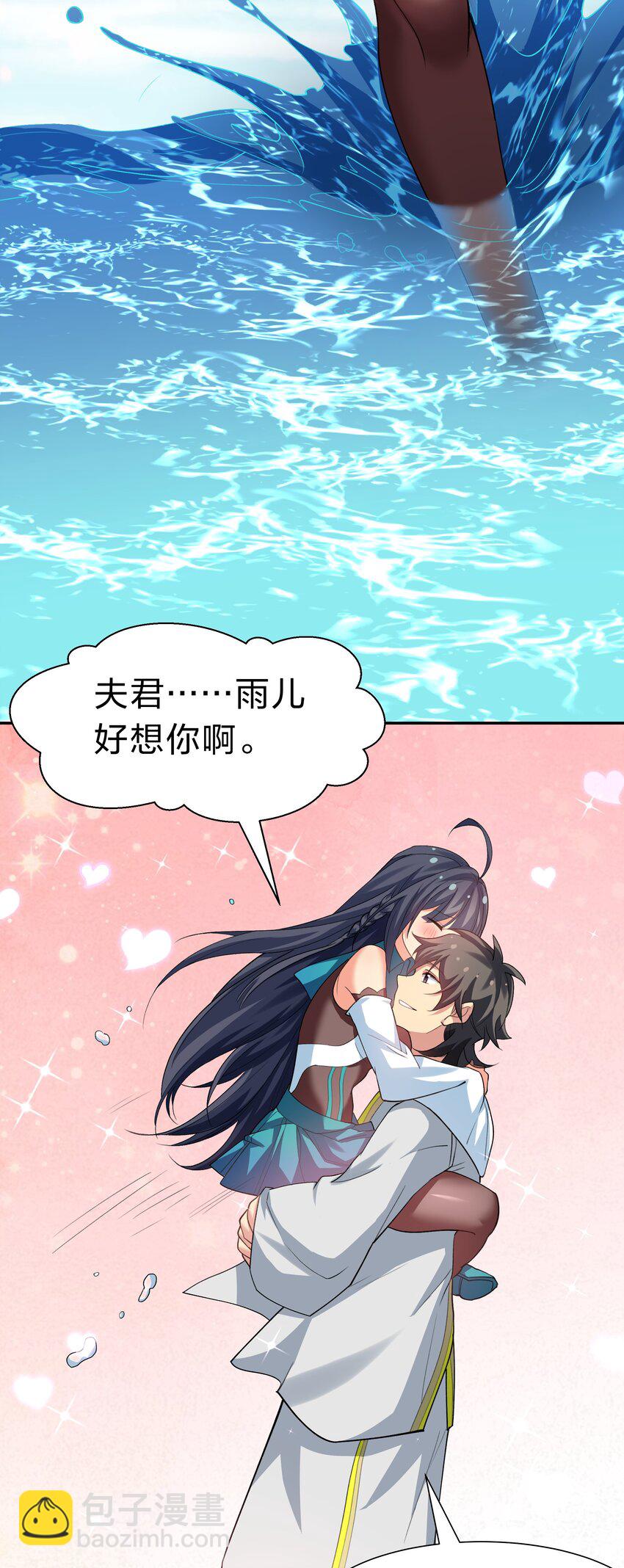 161 夫君！雨儿疼你(1/2)-第177话