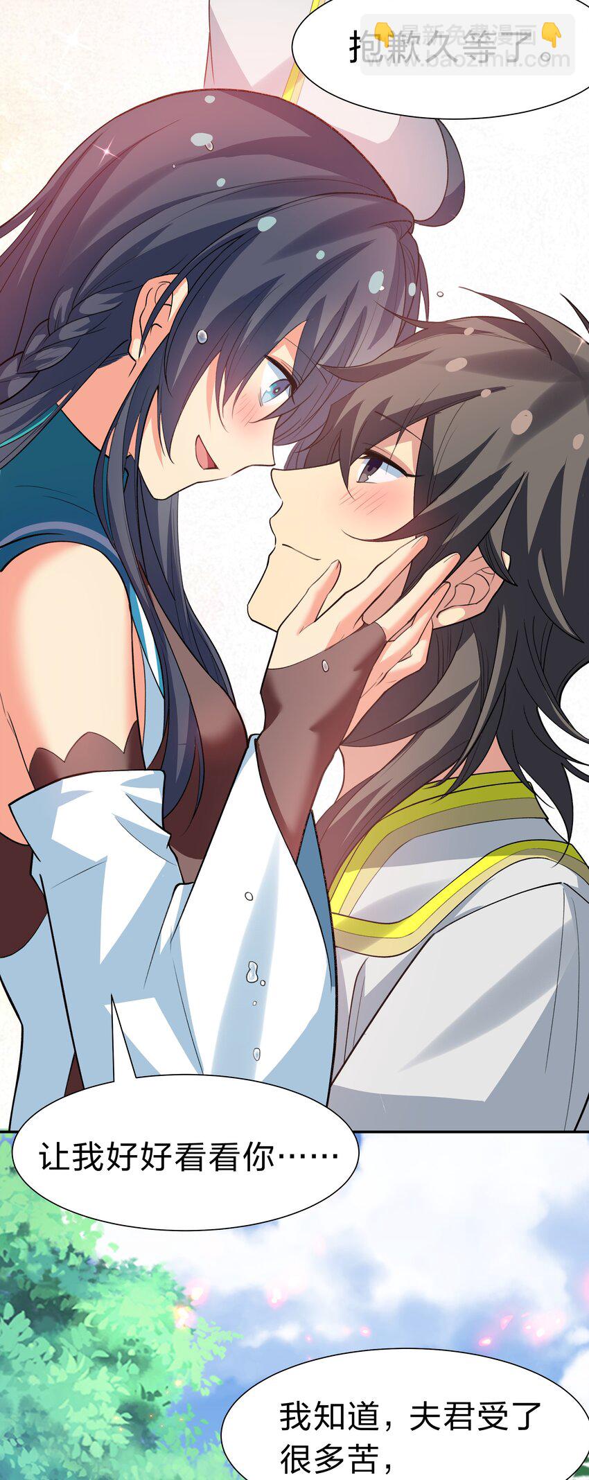 161 夫君！雨儿疼你(1/2)-第177话