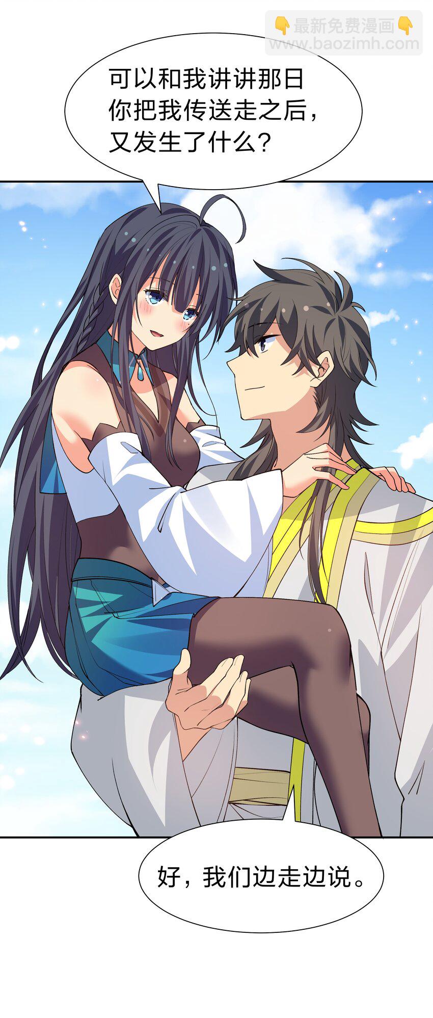 161 夫君！雨儿疼你(1/2)-第177话