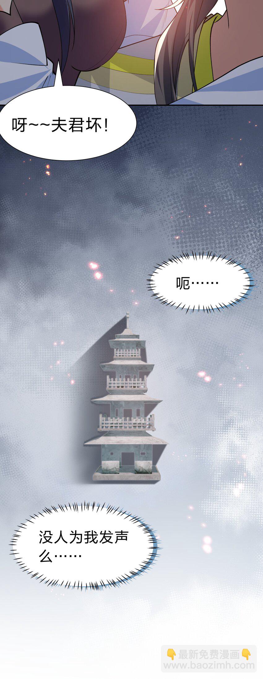 161 夫君！雨儿疼你(1/2)-第177话