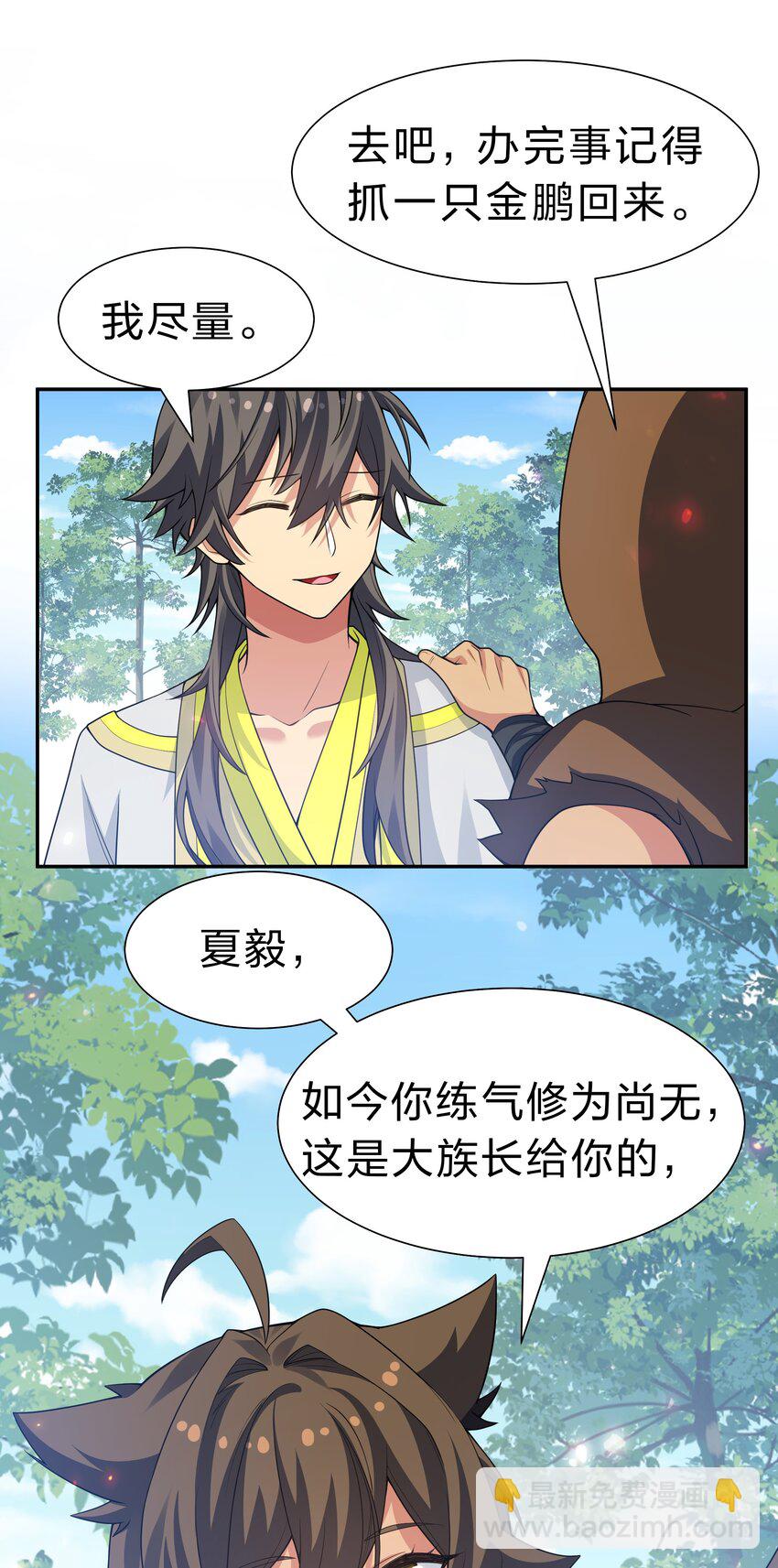 161 夫君！雨儿疼你(1/2)-第177话