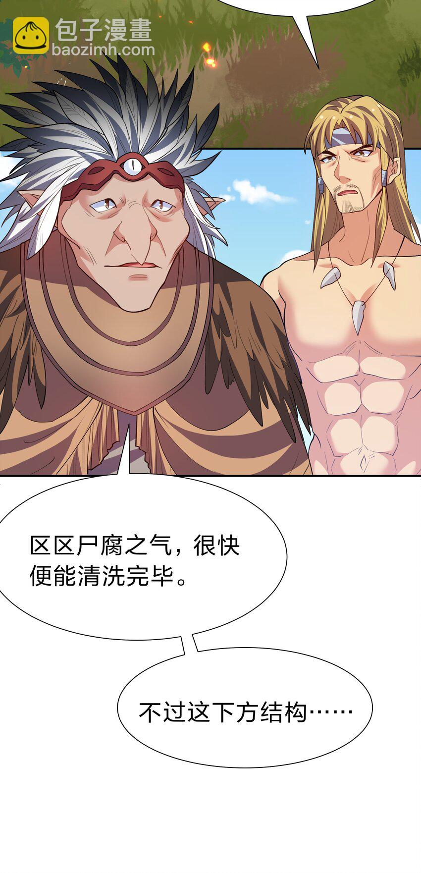 161 夫君！雨儿疼你(1/2)-第177话