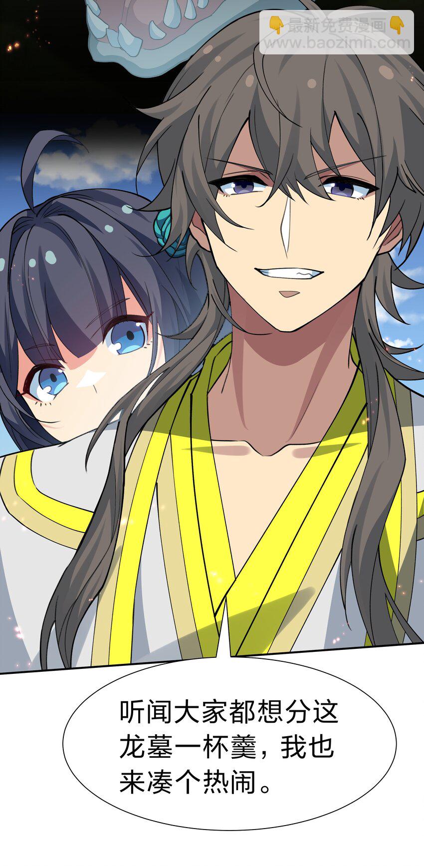 161 夫君！雨儿疼你(1/2)-第177话