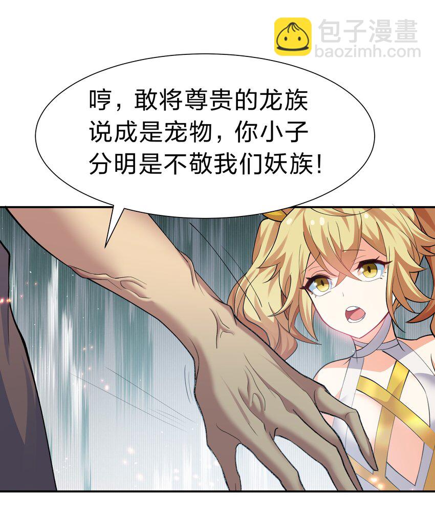 161 夫君！雨儿疼你(1/2)-第177话