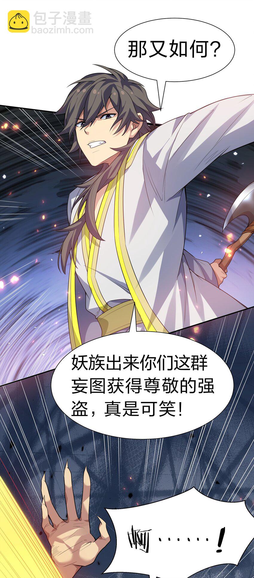 161 夫君！雨儿疼你(1/2)-第177话