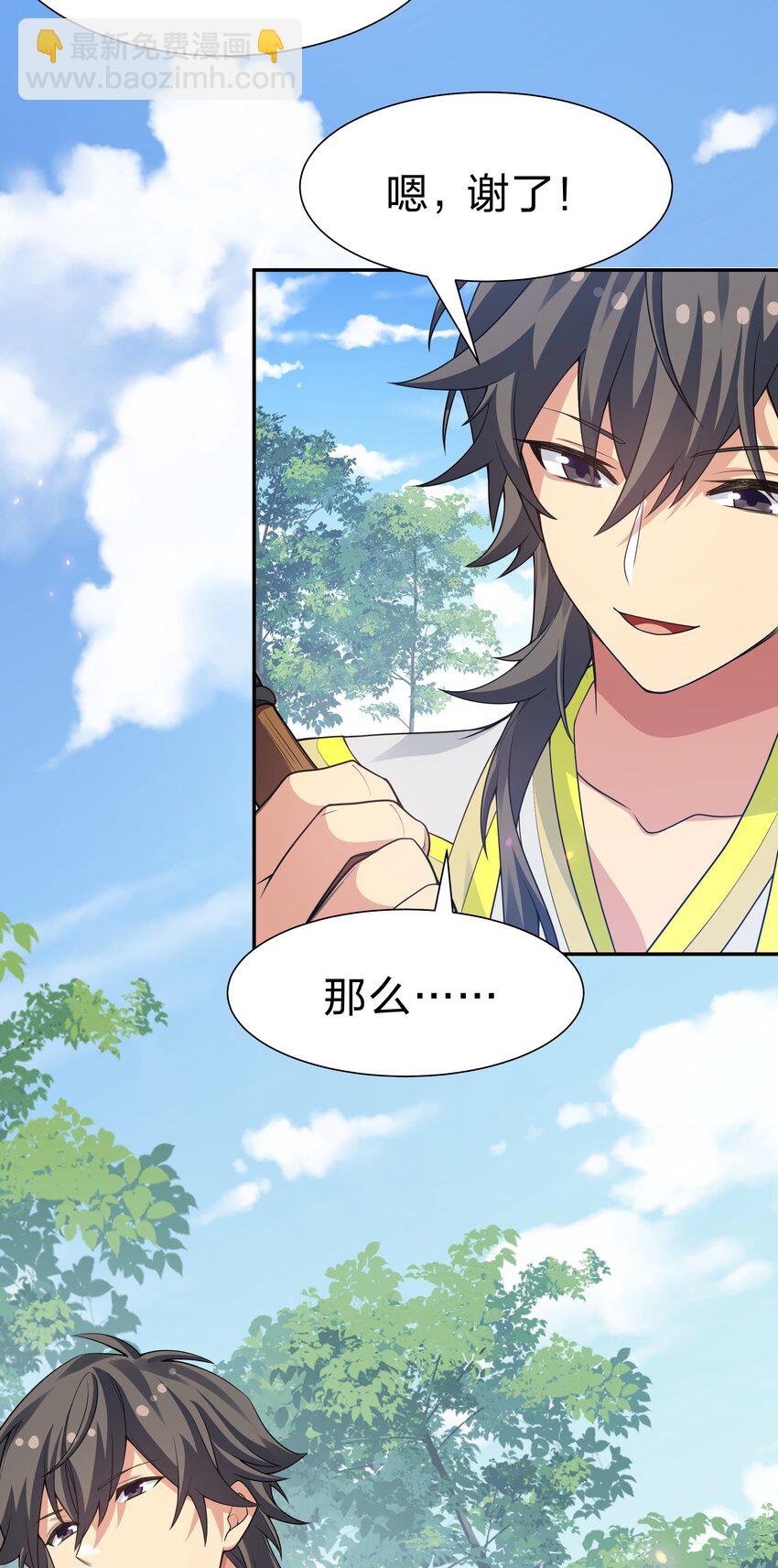 161 夫君！雨儿疼你(1/2)-第177话