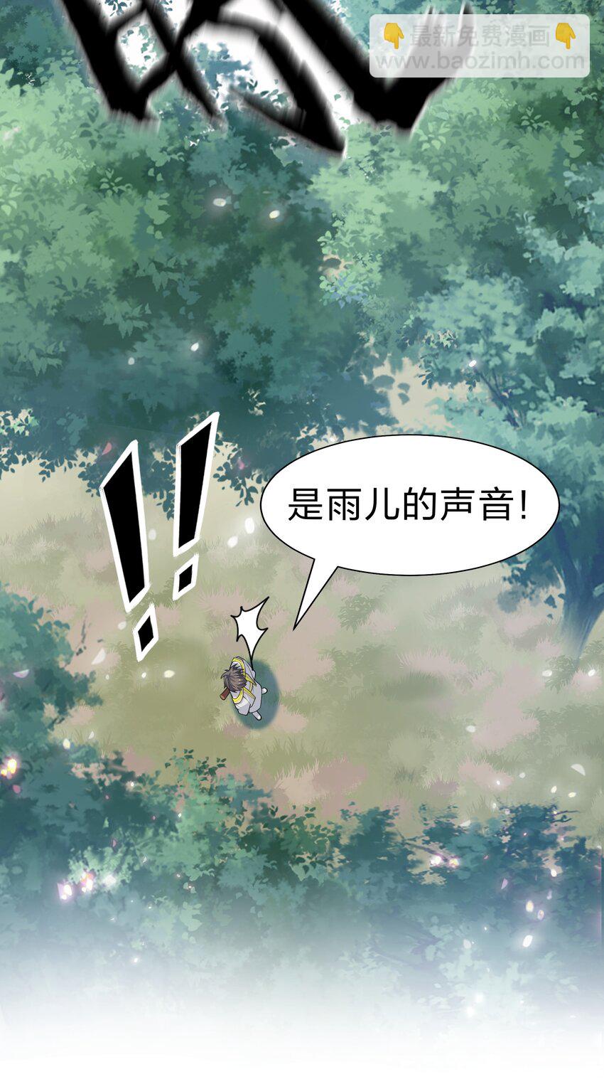 161 夫君！雨儿疼你(1/2)-第177话