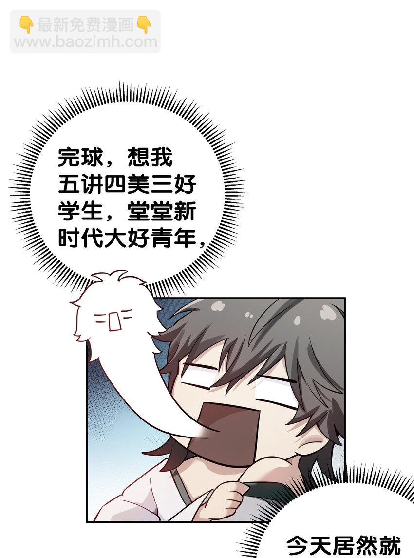 2 双修！天欲魔宗(1/2)-第3话