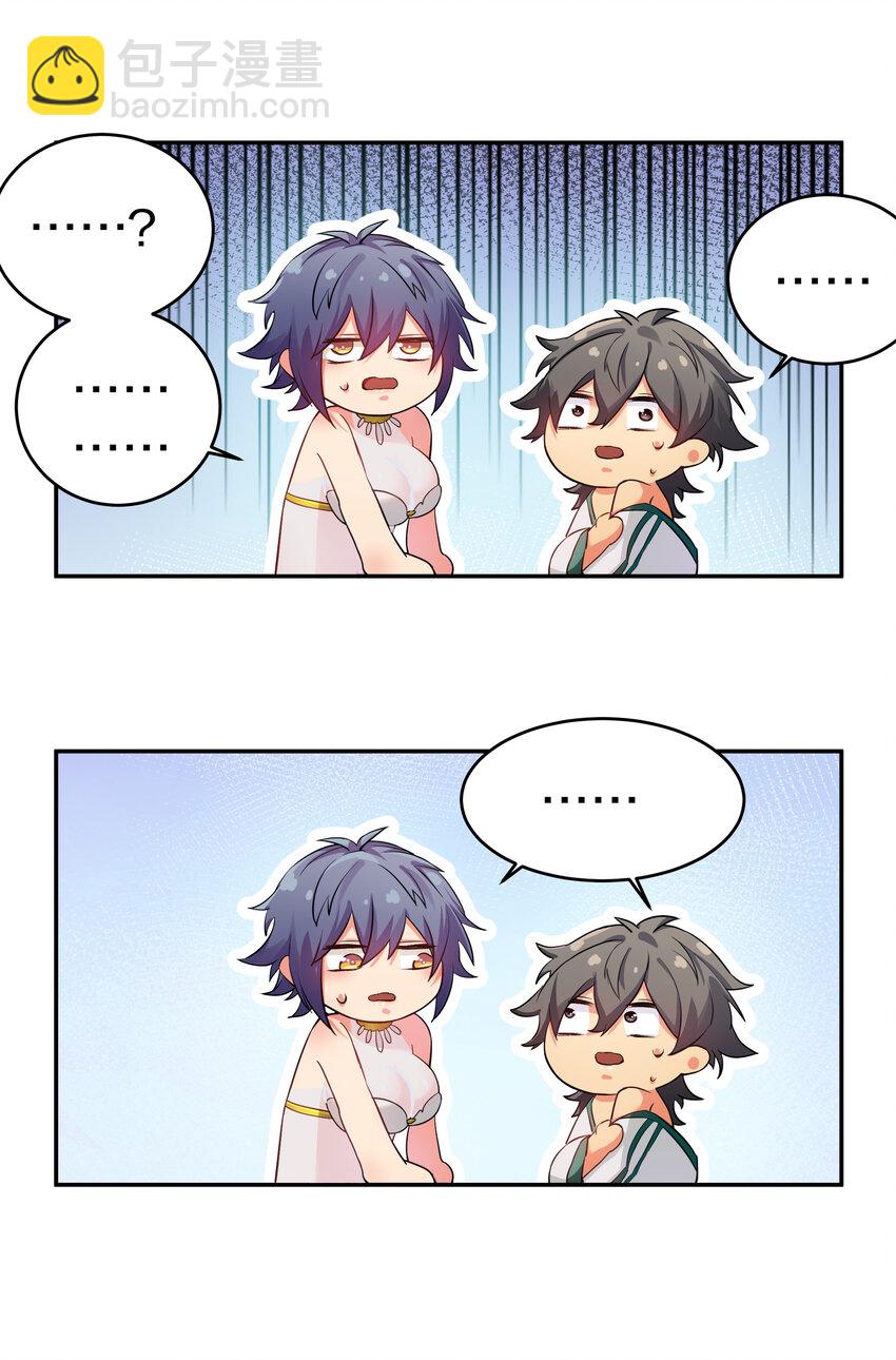 2 双修！天欲魔宗(1/2)-第3话