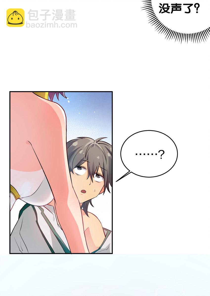 2 双修！天欲魔宗(1/2)-第3话