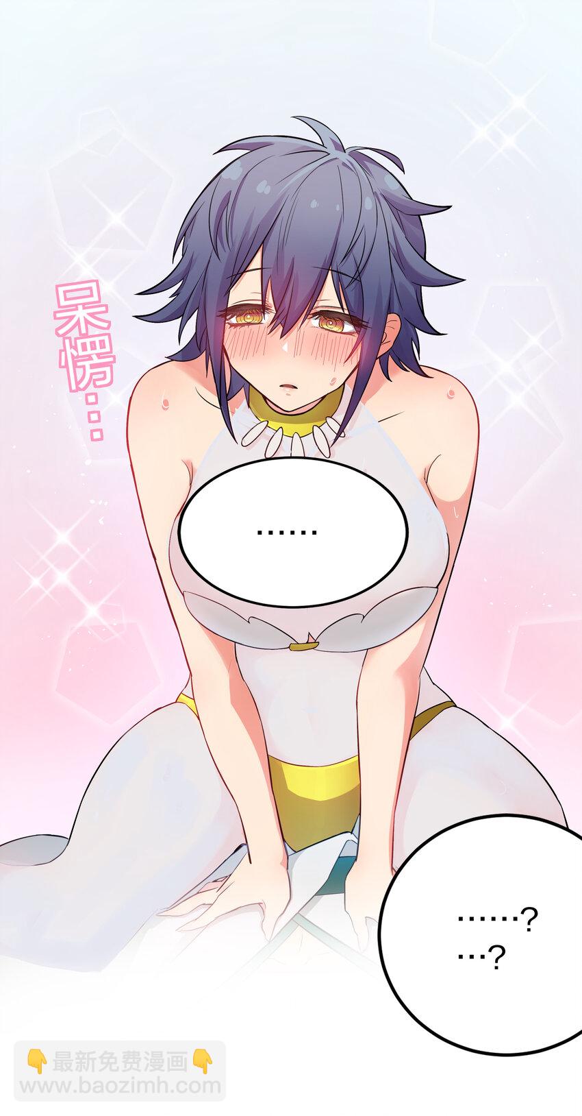 2 双修！天欲魔宗(1/2)-第3话