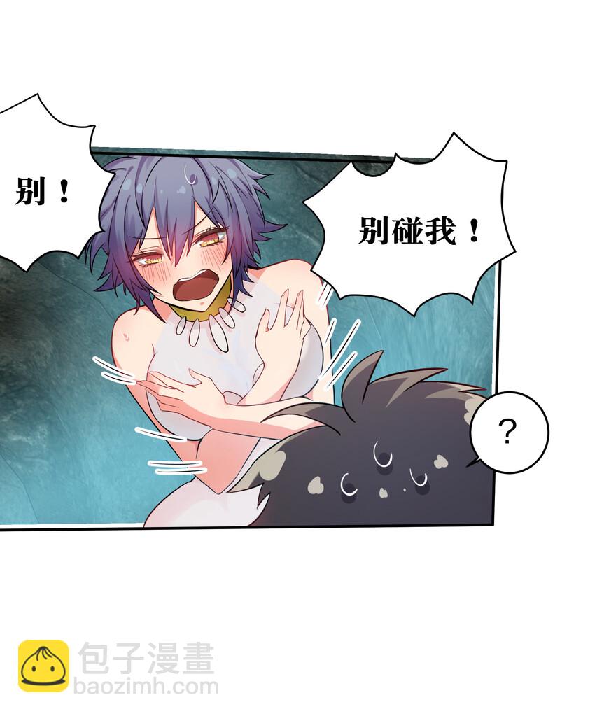 2 双修！天欲魔宗(1/2)-第3话