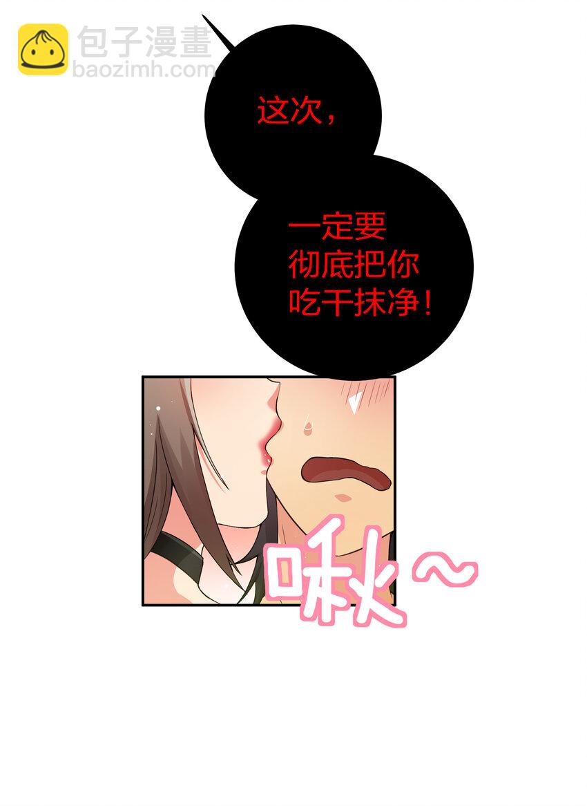 2 双修！天欲魔宗(1/2)-第3话