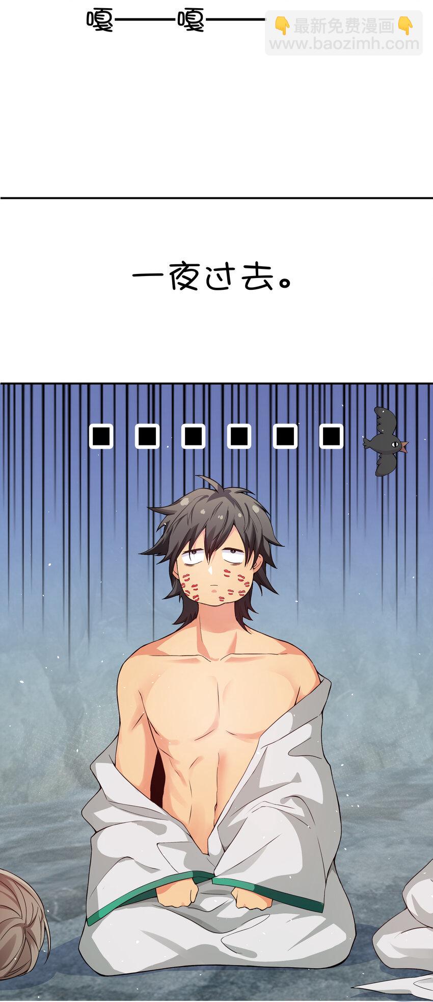 2 双修！天欲魔宗(1/2)-第3话