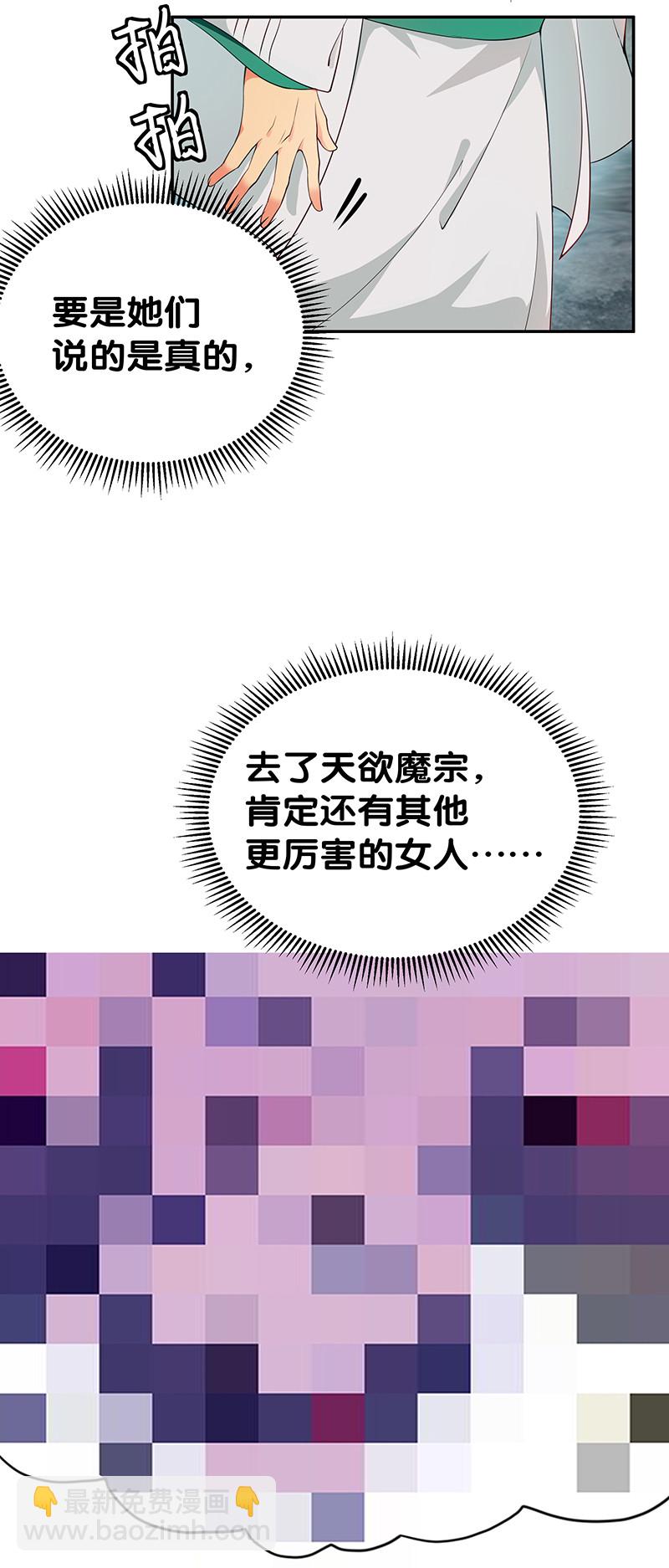 2 双修！天欲魔宗(1/2)-第3话