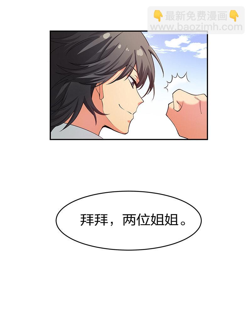 2 双修！天欲魔宗(1/2)-第3话