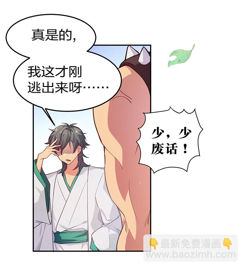 2 双修！天欲魔宗(1/2)-第3话