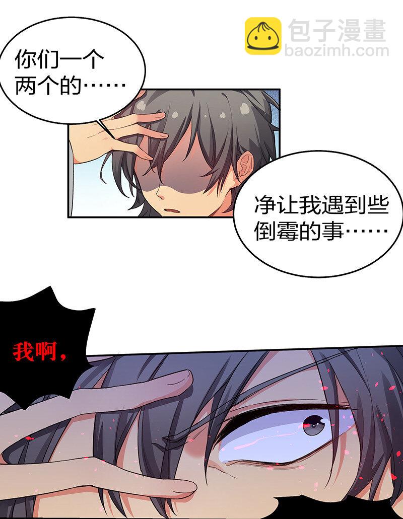 2 双修！天欲魔宗(1/2)-第3话