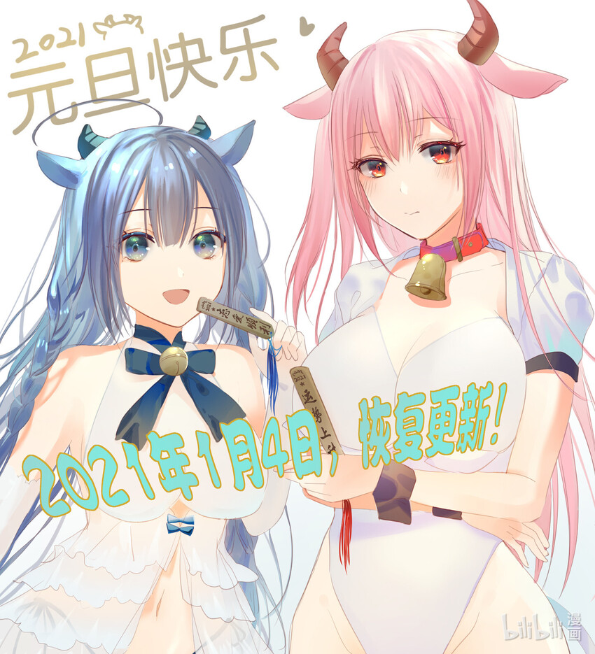 复更公告 复更公告-第23话