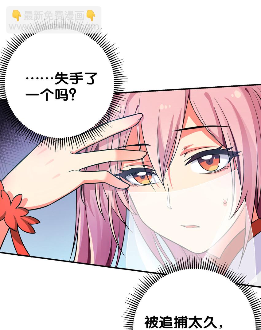 17 姐姐！别先跑啊-第25话