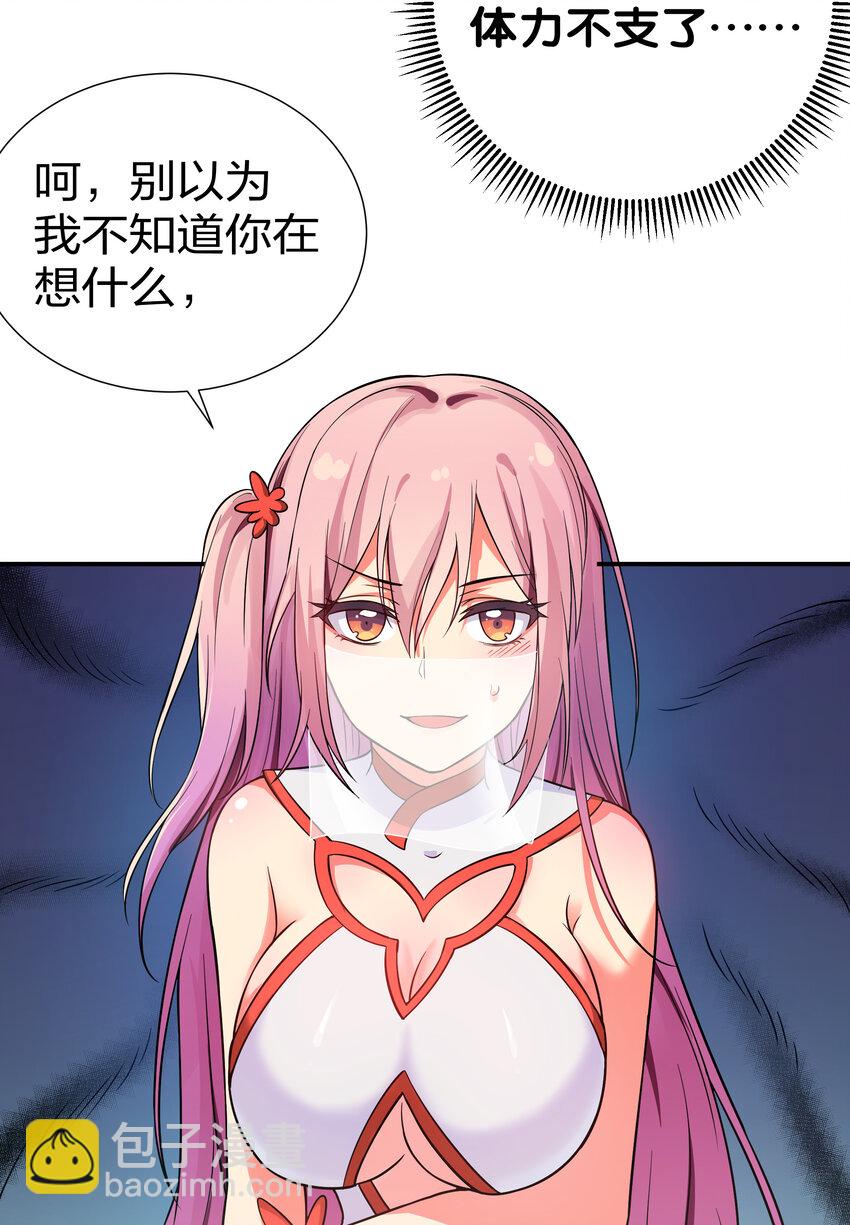 17 姐姐！别先跑啊-第25话