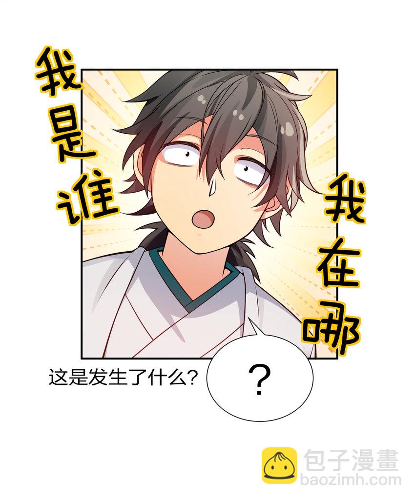 17 姐姐！别先跑啊-第25话