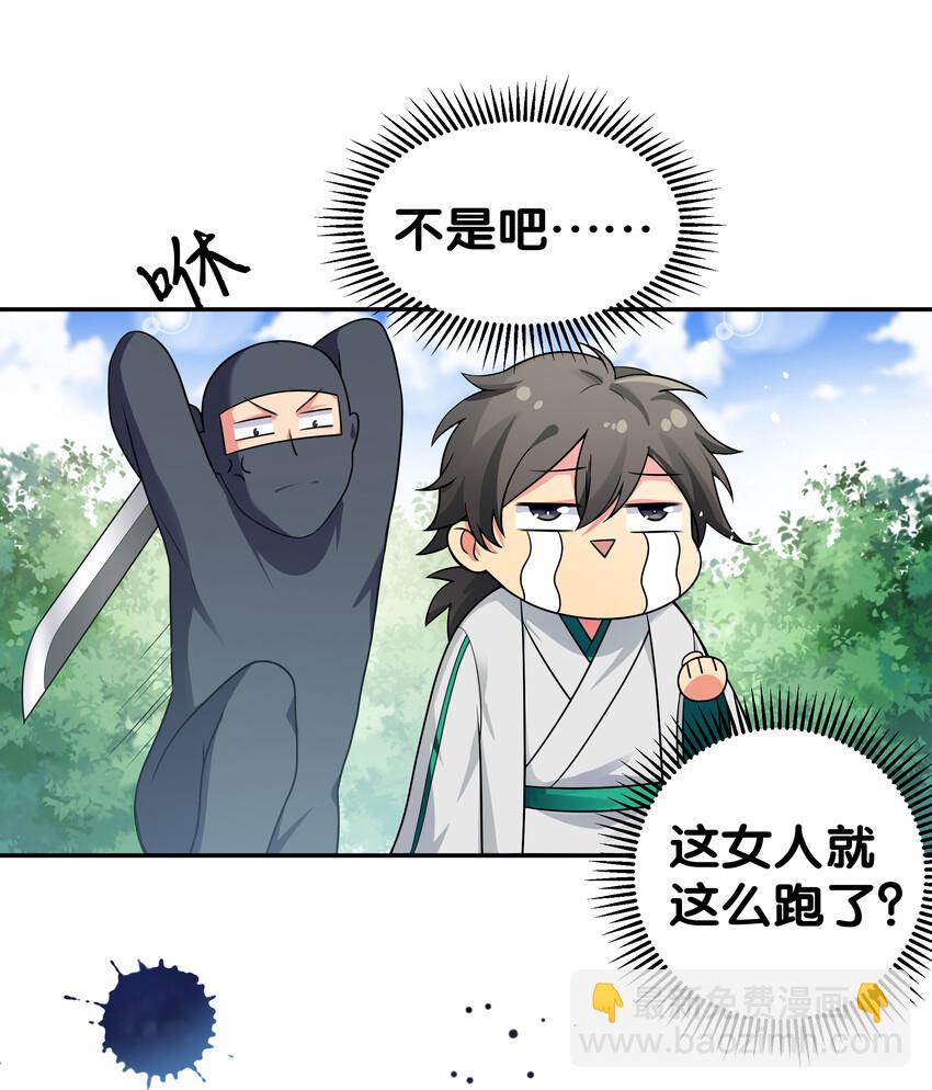 17 姐姐！别先跑啊-第25话