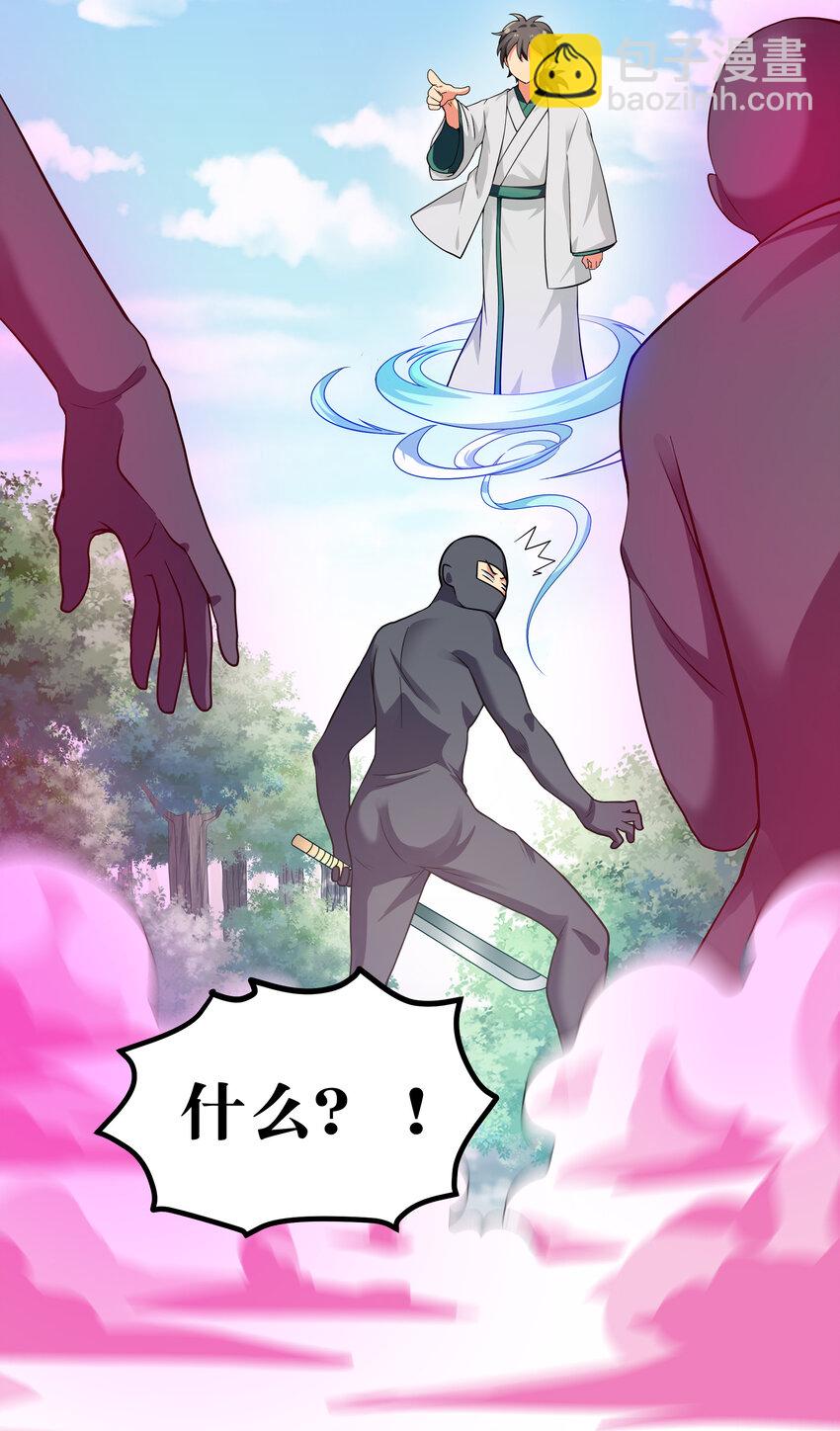 17 姐姐！别先跑啊-第25话