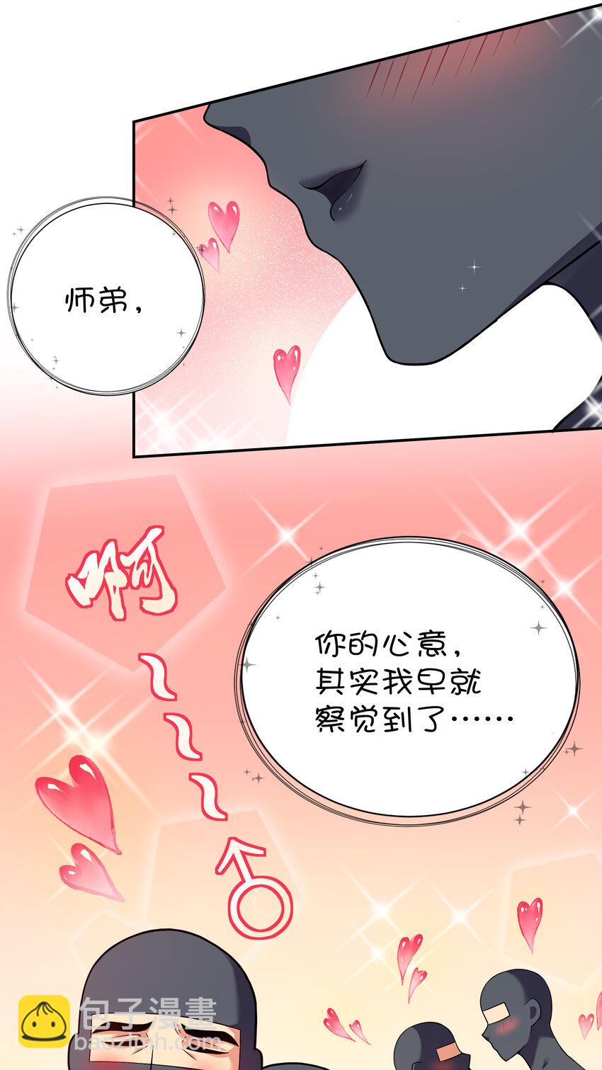 17 姐姐！别先跑啊-第25话