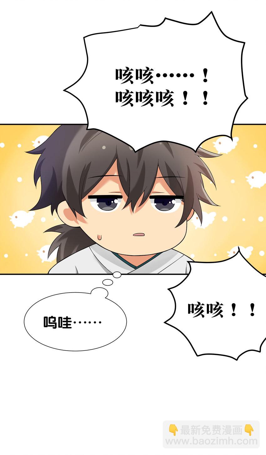 19 什么！都可以做-第27话