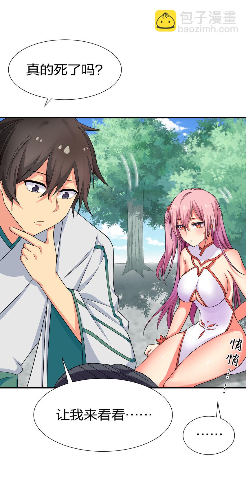 19 什么！都可以做-第27话