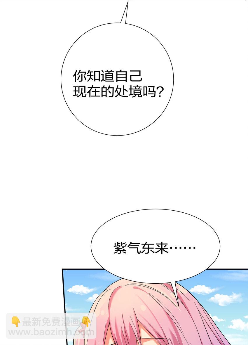 19 什么！都可以做-第27话