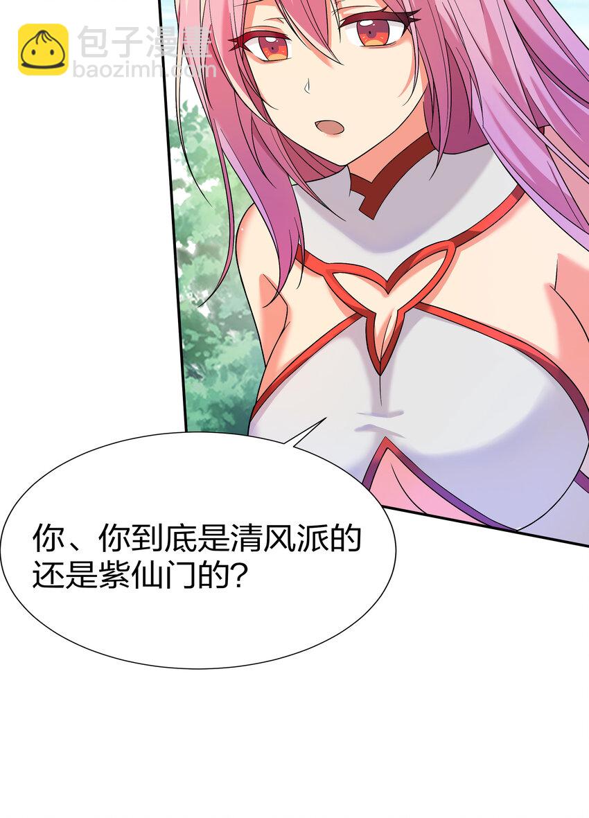 19 什么！都可以做-第27话