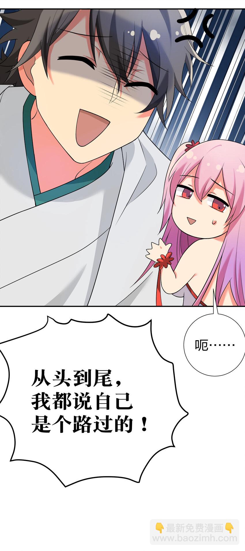 19 什么！都可以做-第27话